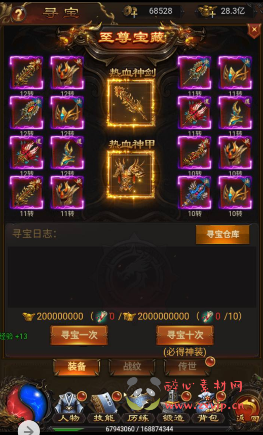 图片[14]|H-048 经典角色扮演闯关剧情类三网互通H5竖版传奇手游【雷霆传奇之牡丹传奇】+Linux服务端源码+视频架设教程+多功能GM授权后台|醉心素材|手游源码|端游源码|资源教程|工具分享|免费源码