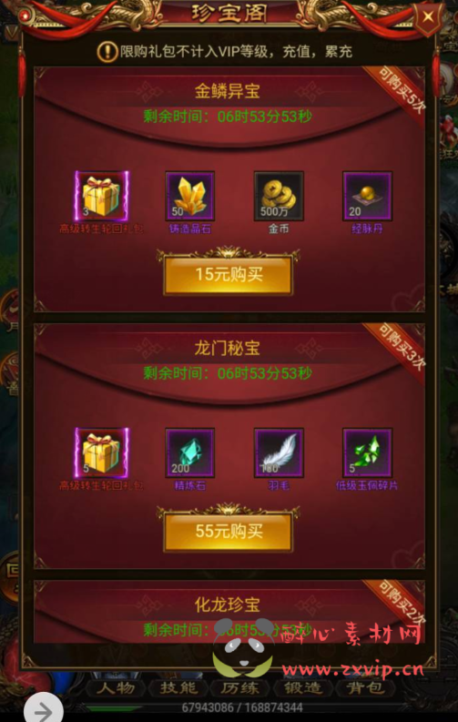 图片[15]|H-048 经典角色扮演闯关剧情类三网互通H5竖版传奇手游【雷霆传奇之牡丹传奇】+Linux服务端源码+视频架设教程+多功能GM授权后台|醉心素材|手游源码|端游源码|资源教程|工具分享|免费源码