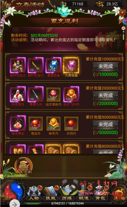 图片[16]|H-048 经典角色扮演闯关剧情类三网互通H5竖版传奇手游【雷霆传奇之牡丹传奇】+Linux服务端源码+视频架设教程+多功能GM授权后台|醉心素材|手游源码|端游源码|资源教程|工具分享|免费源码