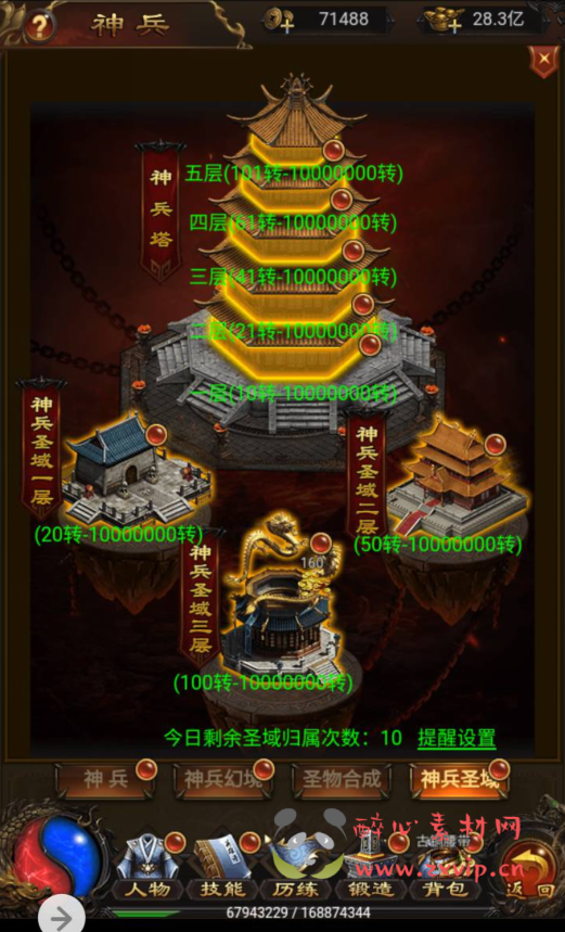 图片[17]|H-048 经典角色扮演闯关剧情类三网互通H5竖版传奇手游【雷霆传奇之牡丹传奇】+Linux服务端源码+视频架设教程+多功能GM授权后台|醉心素材|手游源码|端游源码|资源教程|工具分享|免费源码