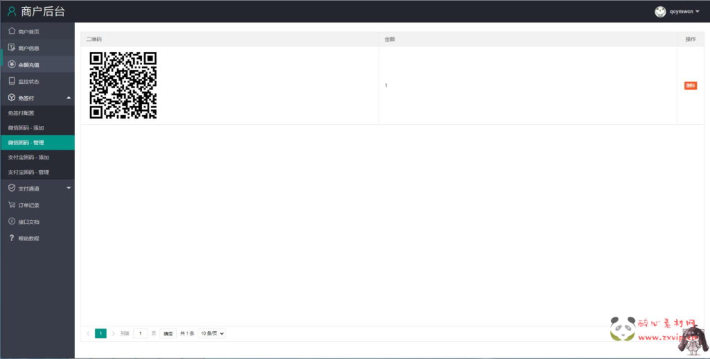 图片[2]|W-031 个人免签码支付源码+监控APP+免签约支付源码|醉心素材|手游源码|端游源码|资源教程|工具分享|免费源码