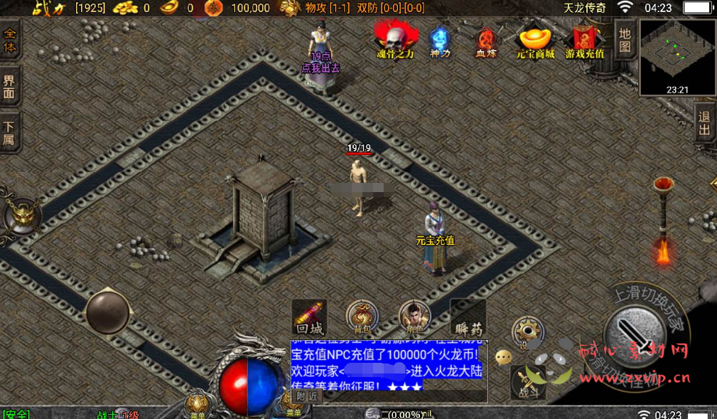 图片[4]|A-188 最新独家十五大陆战神引擎传奇手游【传奇手游之伏羲冰雪魂环版】+Win手工服务端源码+视频教程+完善GM充值后台|醉心素材|手游源码|端游源码|资源教程|工具分享|免费源码