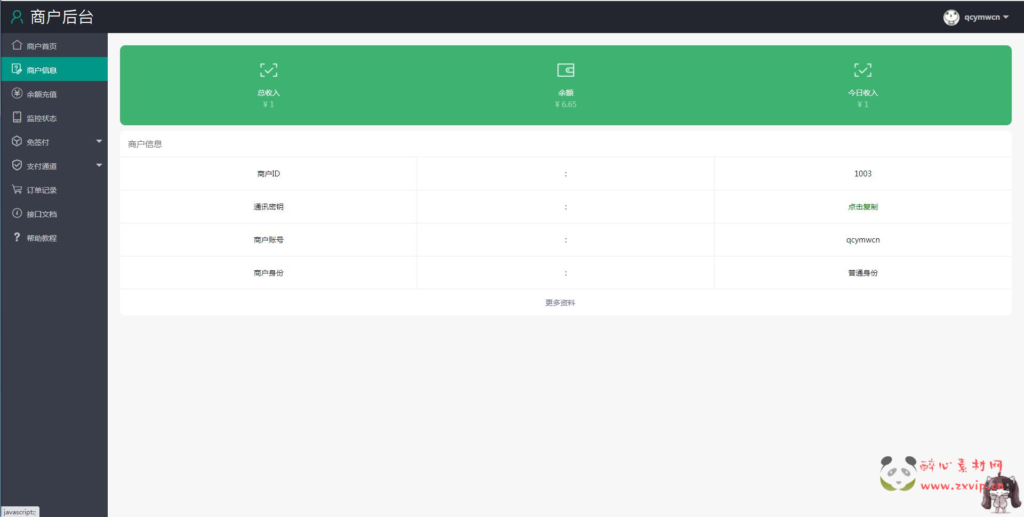 图片[3]|W-031 个人免签码支付源码+监控APP+免签约支付源码|醉心素材|手游源码|端游源码|资源教程|工具分享|免费源码