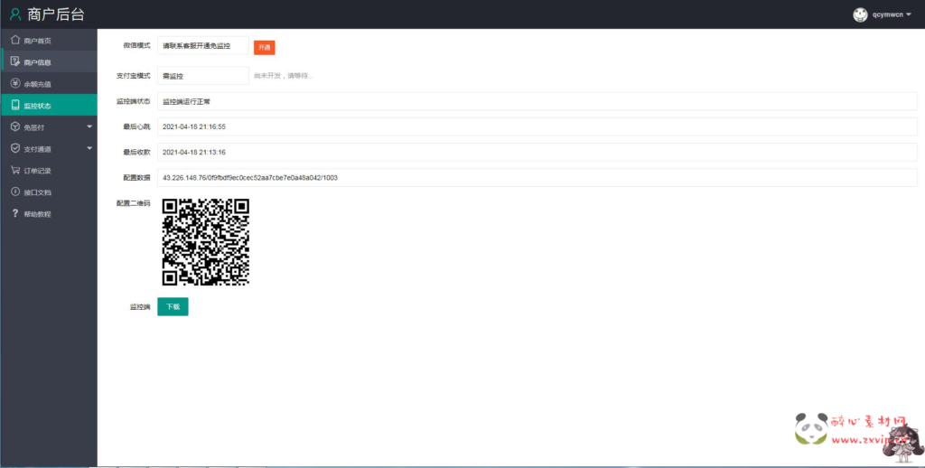 图片[6]|W-031 个人免签码支付源码+监控APP+免签约支付源码|醉心素材|手游源码|端游源码|资源教程|工具分享|免费源码