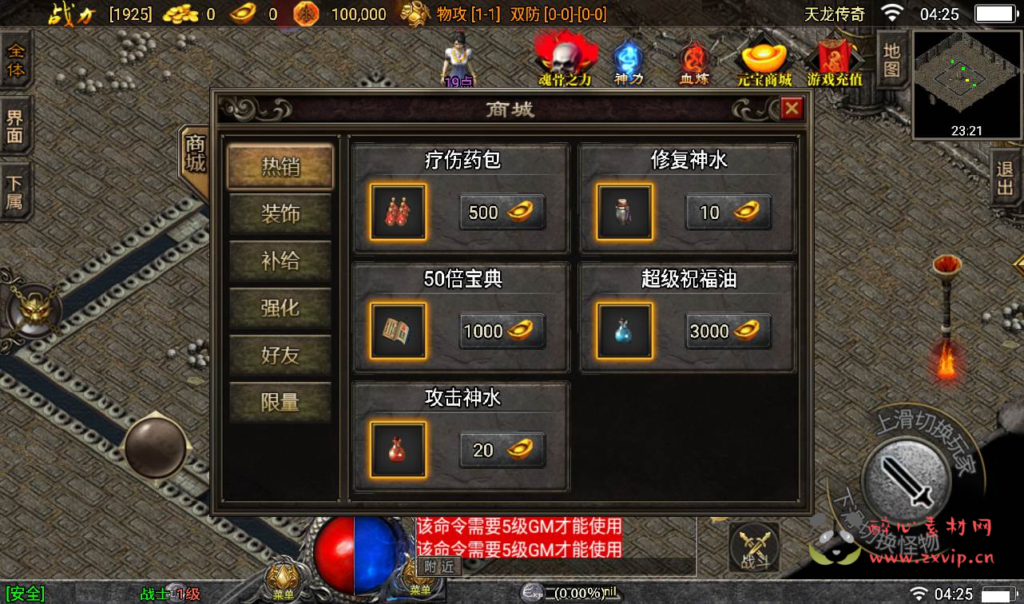 图片[5]|A-188 最新独家十五大陆战神引擎传奇手游【传奇手游之伏羲冰雪魂环版】+Win手工服务端源码+视频教程+完善GM充值后台|醉心素材|手游源码|端游源码|资源教程|工具分享|免费源码