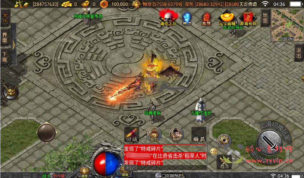 图片[6]|A-188 最新独家十五大陆战神引擎传奇手游【传奇手游之伏羲冰雪魂环版】+Win手工服务端源码+视频教程+完善GM充值后台|醉心素材|手游源码|端游源码|资源教程|工具分享|免费源码