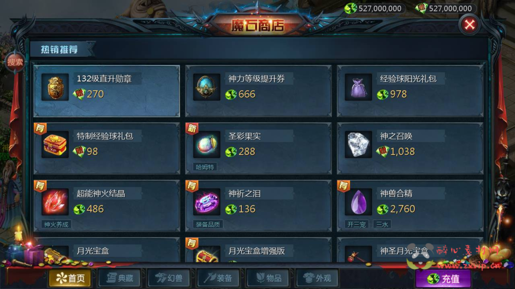 图片[5]|A-318 1655互通魔域西方魔幻角色扮演类动作手游【魔域手游之双城魔域】+Win服务端源码+视频架设教程+本地验证+本地注册+附带全套GM工具|醉心素材|手游源码|端游源码|资源教程|工具分享|免费源码