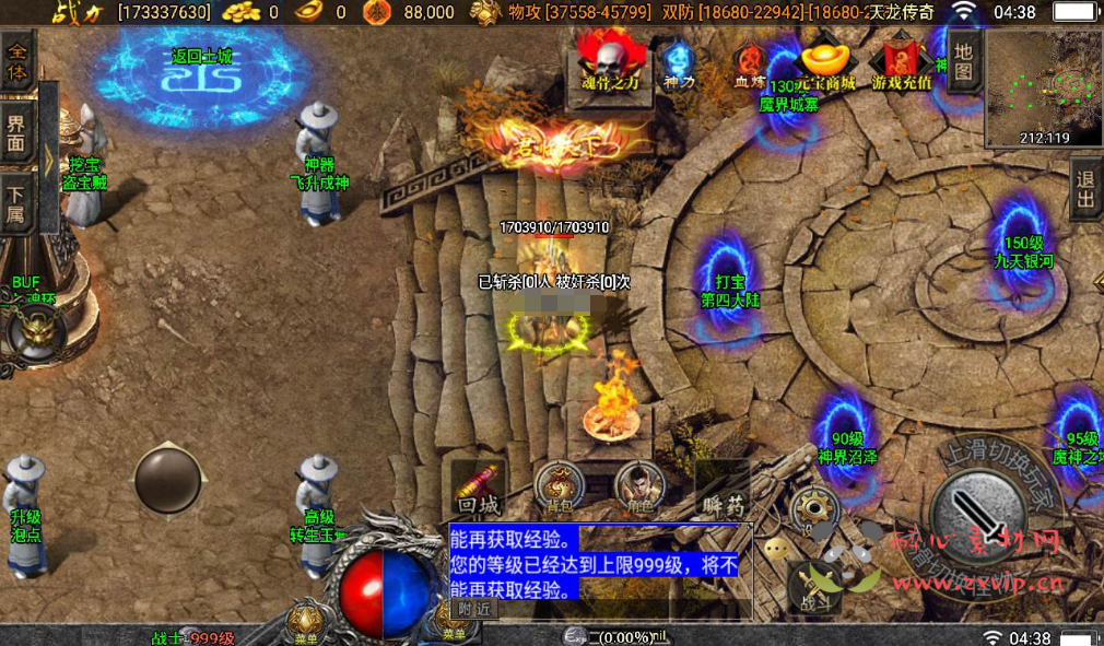 图片[9]|A-188 最新独家十五大陆战神引擎传奇手游【传奇手游之伏羲冰雪魂环版】+Win手工服务端源码+视频教程+完善GM充值后台|醉心素材|手游源码|端游源码|资源教程|工具分享|免费源码