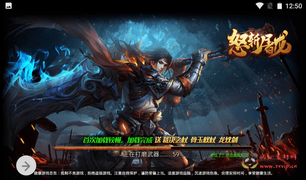 图片[2]|A-161 经典三网H5传奇手游【怒斩屠龙复古传奇】+Linux手工服务端源码+视频教程+完善GM后台工具|醉心素材|手游源码|端游源码|资源教程|工具分享|免费源码