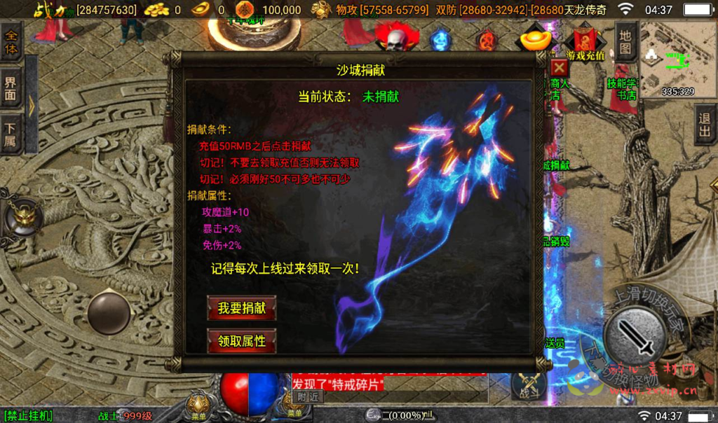 图片[7]|A-188 最新独家十五大陆战神引擎传奇手游【传奇手游之伏羲冰雪魂环版】+Win手工服务端源码+视频教程+完善GM充值后台|醉心素材|手游源码|端游源码|资源教程|工具分享|免费源码