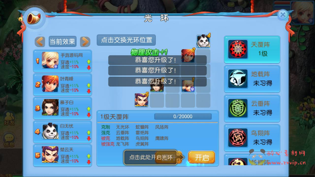 图片[5]|A-319 经典卡通剧情任务动作回合梦幻换皮手游【梦幻西游之神武4独家版本】+Linux服务端源码+视频架设教程+多功能GM网页后台+附带全套源码+安卓苹果IOS双端|醉心素材|手游源码|端游源码|资源教程|工具分享|免费源码