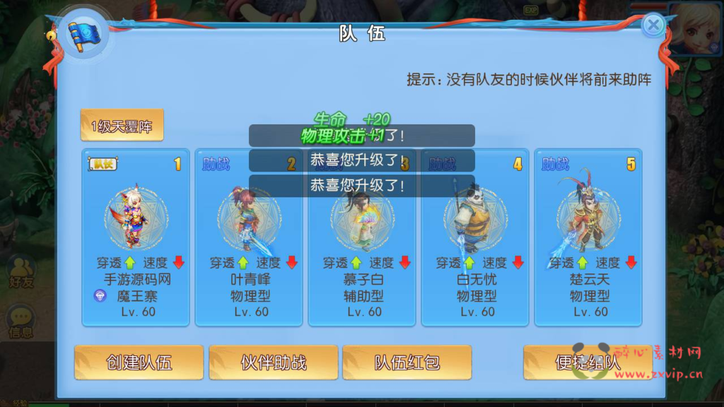 图片[6]|A-319 经典卡通剧情任务动作回合梦幻换皮手游【梦幻西游之神武4独家版本】+Linux服务端源码+视频架设教程+多功能GM网页后台+附带全套源码+安卓苹果IOS双端|醉心素材|手游源码|端游源码|资源教程|工具分享|免费源码