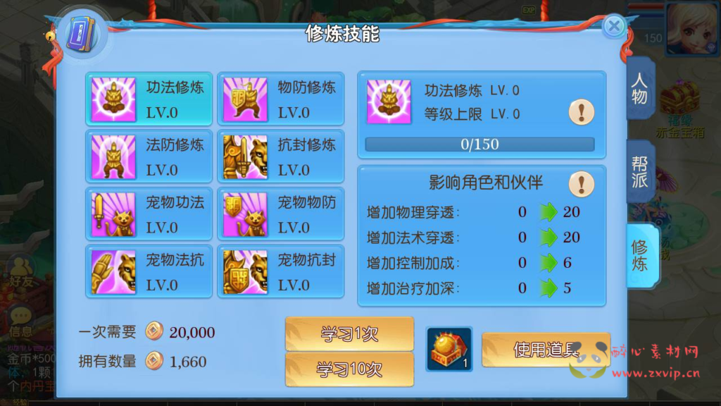 图片[12]|A-319 经典卡通剧情任务动作回合梦幻换皮手游【梦幻西游之神武4独家版本】+Linux服务端源码+视频架设教程+多功能GM网页后台+附带全套源码+安卓苹果IOS双端|醉心素材|手游源码|端游源码|资源教程|工具分享|免费源码