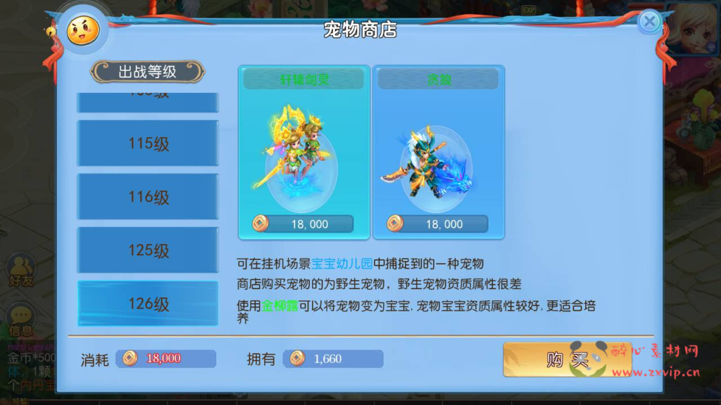 图片[13]|A-319 经典卡通剧情任务动作回合梦幻换皮手游【梦幻西游之神武4独家版本】+Linux服务端源码+视频架设教程+多功能GM网页后台+附带全套源码+安卓苹果IOS双端|醉心素材|手游源码|端游源码|资源教程|工具分享|免费源码