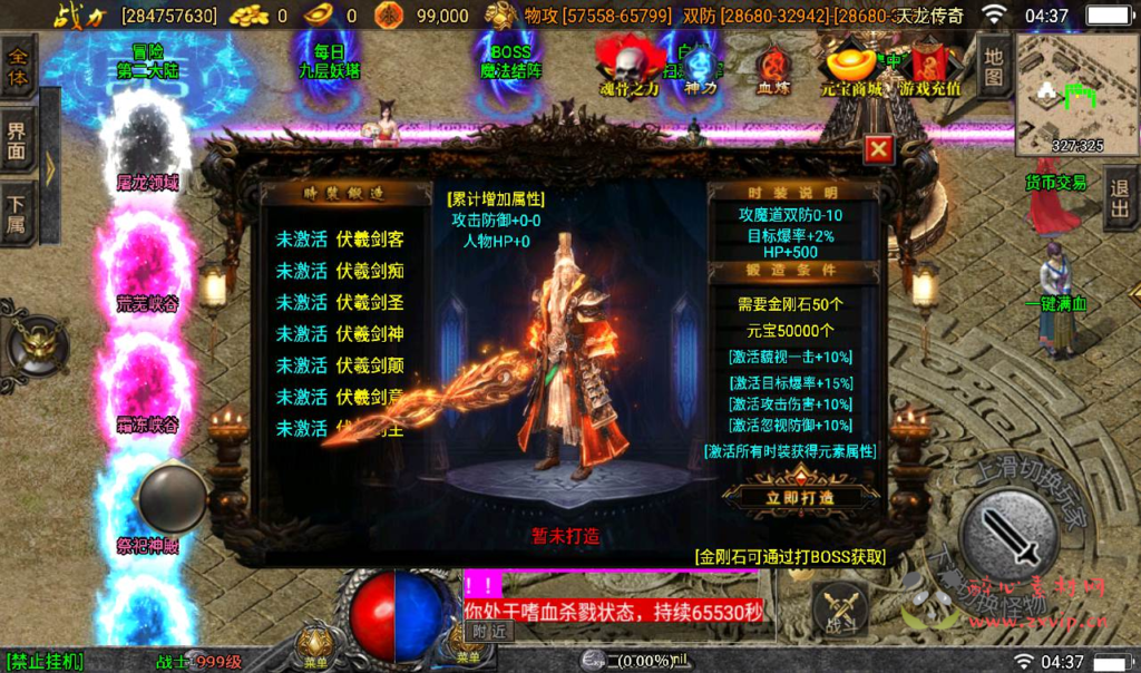 图片[8]|A-188 最新独家十五大陆战神引擎传奇手游【传奇手游之伏羲冰雪魂环版】+Win手工服务端源码+视频教程+完善GM充值后台|醉心素材|手游源码|端游源码|资源教程|工具分享|免费源码