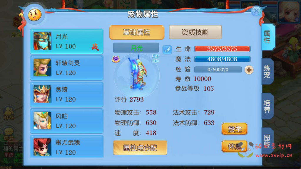 图片[14]|A-319 经典卡通剧情任务动作回合梦幻换皮手游【梦幻西游之神武4独家版本】+Linux服务端源码+视频架设教程+多功能GM网页后台+附带全套源码+安卓苹果IOS双端|醉心素材|手游源码|端游源码|资源教程|工具分享|免费源码