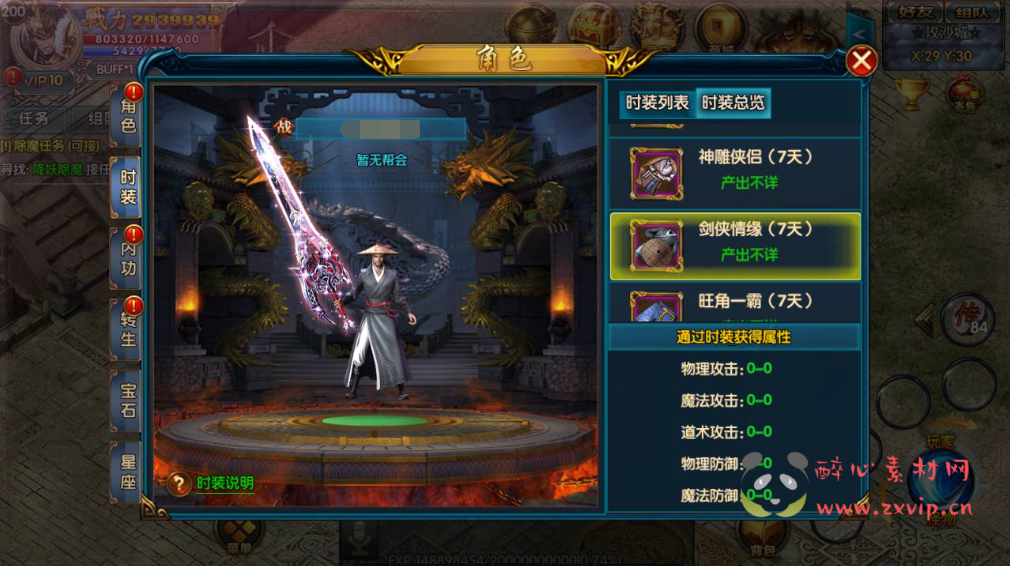 图片[3]|A-320 经典PK类角色扮演单职业传奇手游【白日门传奇之战魂无双决战王者峡谷】+Win服务端源码+视频架设教程+多种玩法+生肖+星座+完善GM网页后台工具+安卓苹果IOS明文双端|醉心素材|手游源码|端游源码|资源教程|工具分享|免费源码