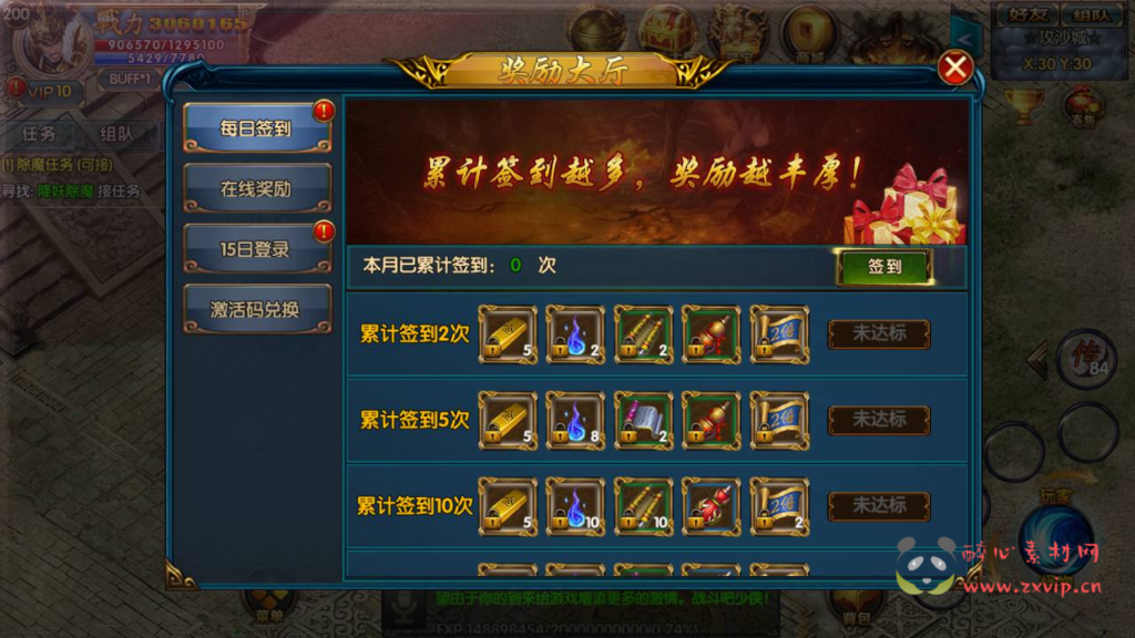 图片[6]|A-320 经典PK类角色扮演单职业传奇手游【白日门传奇之战魂无双决战王者峡谷】+Win服务端源码+视频架设教程+多种玩法+生肖+星座+完善GM网页后台工具+安卓苹果IOS明文双端|醉心素材|手游源码|端游源码|资源教程|工具分享|免费源码