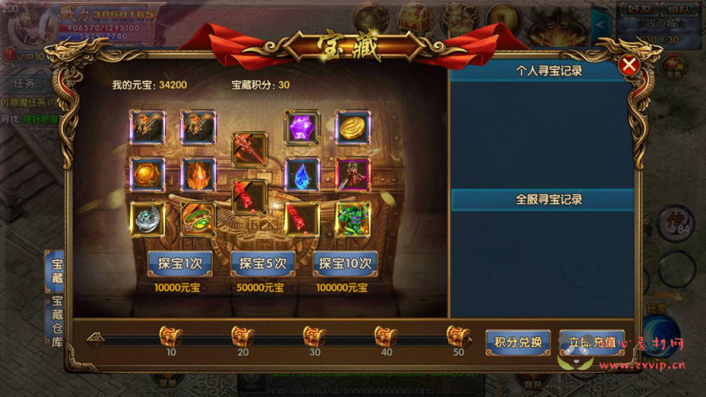 图片[7]|A-320 经典PK类角色扮演单职业传奇手游【白日门传奇之战魂无双决战王者峡谷】+Win服务端源码+视频架设教程+多种玩法+生肖+星座+完善GM网页后台工具+安卓苹果IOS明文双端|醉心素材|手游源码|端游源码|资源教程|工具分享|免费源码