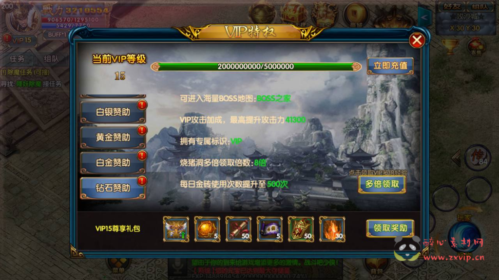 图片[8]|A-320 经典PK类角色扮演单职业传奇手游【白日门传奇之战魂无双决战王者峡谷】+Win服务端源码+视频架设教程+多种玩法+生肖+星座+完善GM网页后台工具+安卓苹果IOS明文双端|醉心素材|手游源码|端游源码|资源教程|工具分享|免费源码