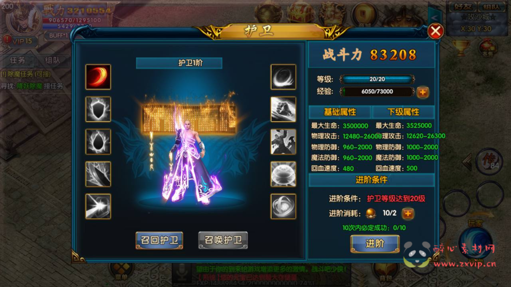 图片[10]|A-320 经典PK类角色扮演单职业传奇手游【白日门传奇之战魂无双决战王者峡谷】+Win服务端源码+视频架设教程+多种玩法+生肖+星座+完善GM网页后台工具+安卓苹果IOS明文双端|醉心素材|手游源码|端游源码|资源教程|工具分享|免费源码