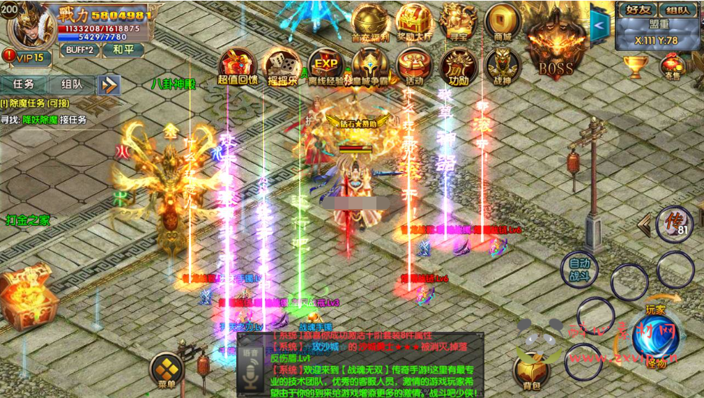 图片[11]|A-320 经典PK类角色扮演单职业传奇手游【白日门传奇之战魂无双决战王者峡谷】+Win服务端源码+视频架设教程+多种玩法+生肖+星座+完善GM网页后台工具+安卓苹果IOS明文双端|醉心素材|手游源码|端游源码|资源教程|工具分享|免费源码