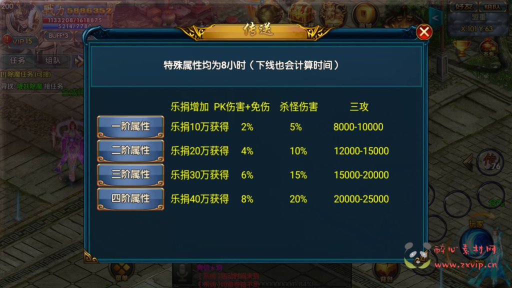 图片[12]|A-320 经典PK类角色扮演单职业传奇手游【白日门传奇之战魂无双决战王者峡谷】+Win服务端源码+视频架设教程+多种玩法+生肖+星座+完善GM网页后台工具+安卓苹果IOS明文双端|醉心素材|手游源码|端游源码|资源教程|工具分享|免费源码