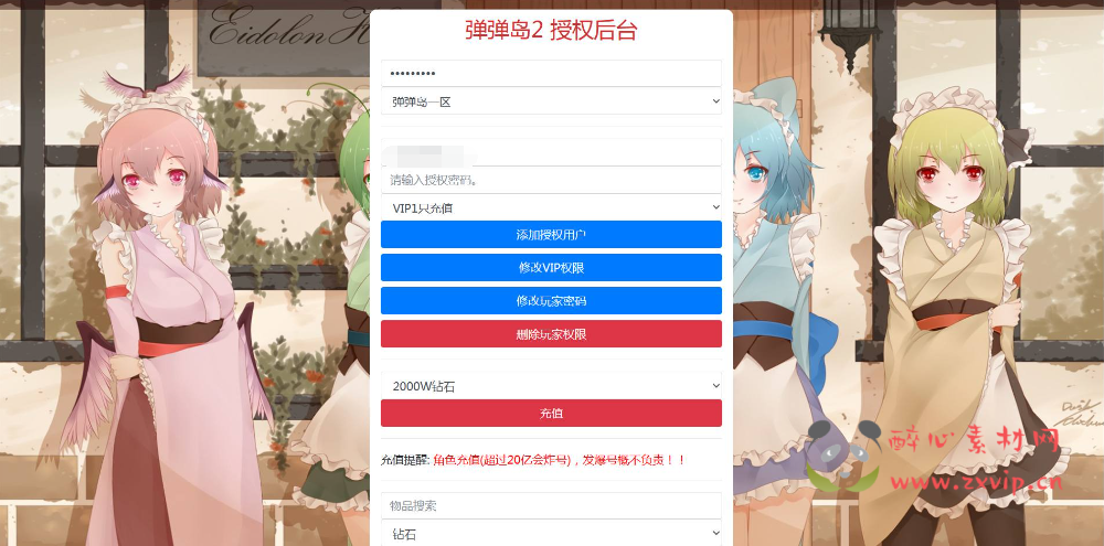 图片[3]|A-321 Q版角色扮演策略类弹射手游【弹弹岛2新年贺岁优化端】+Linux服务端源码+视频架设教程+多功能新版GM授权后台+用户后台+安卓苹果IOS双端版本|醉心素材|手游源码|端游源码|资源教程|工具分享|免费源码