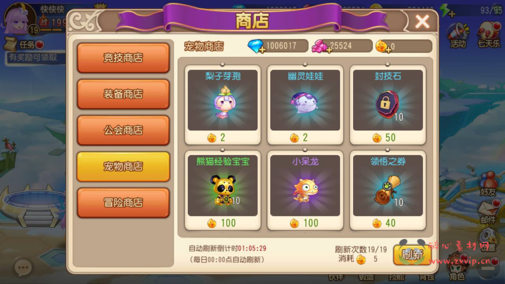 图片[19]|A-321 Q版角色扮演策略类弹射手游【弹弹岛2新年贺岁优化端】+Linux服务端源码+视频架设教程+多功能新版GM授权后台+用户后台+安卓苹果IOS双端版本|醉心素材|手游源码|端游源码|资源教程|工具分享|免费源码