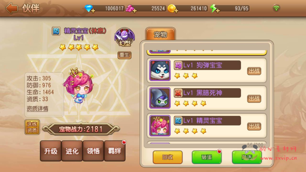 图片[21]|A-321 Q版角色扮演策略类弹射手游【弹弹岛2新年贺岁优化端】+Linux服务端源码+视频架设教程+多功能新版GM授权后台+用户后台+安卓苹果IOS双端版本|醉心素材|手游源码|端游源码|资源教程|工具分享|免费源码