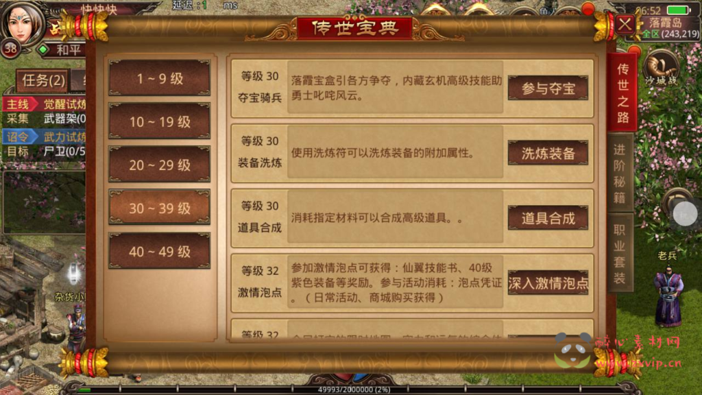 图片[2]|A-322 经典传世角色扮演类复古传奇手游【传世手游之遮天传世第三季光柱版】+Linux服务端源码+视频架设教程+多功能GM授权物品后台工具|醉心素材|手游源码|端游源码|资源教程|工具分享|免费源码