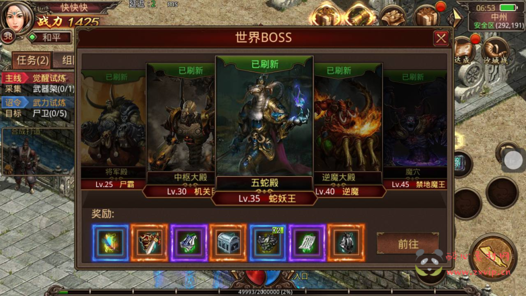 图片[6]|A-322 经典传世角色扮演类复古传奇手游【传世手游之遮天传世第三季光柱版】+Linux服务端源码+视频架设教程+多功能GM授权物品后台工具|醉心素材|手游源码|端游源码|资源教程|工具分享|免费源码