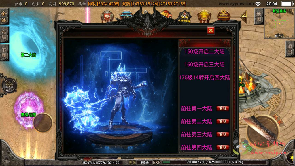 图片[5]|A-323 3000大洋定制端战神引擎传奇手游【传奇手游之苍穹传奇独家定制版】+Win服务端源码+视频架设教程+GM直冲后台+多功能授权GM后台+用户后台+安卓苹果IOS双端|醉心素材|手游源码|端游源码|资源教程|工具分享|免费源码