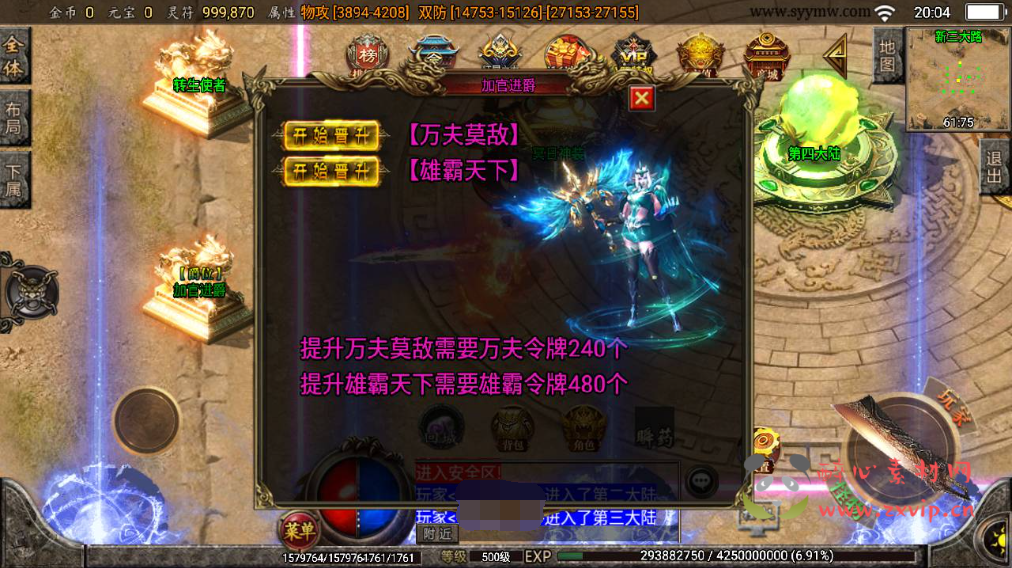 图片[6]|A-323 3000大洋定制端战神引擎传奇手游【传奇手游之苍穹传奇独家定制版】+Win服务端源码+视频架设教程+GM直冲后台+多功能授权GM后台+用户后台+安卓苹果IOS双端|醉心素材|手游源码|端游源码|资源教程|工具分享|免费源码