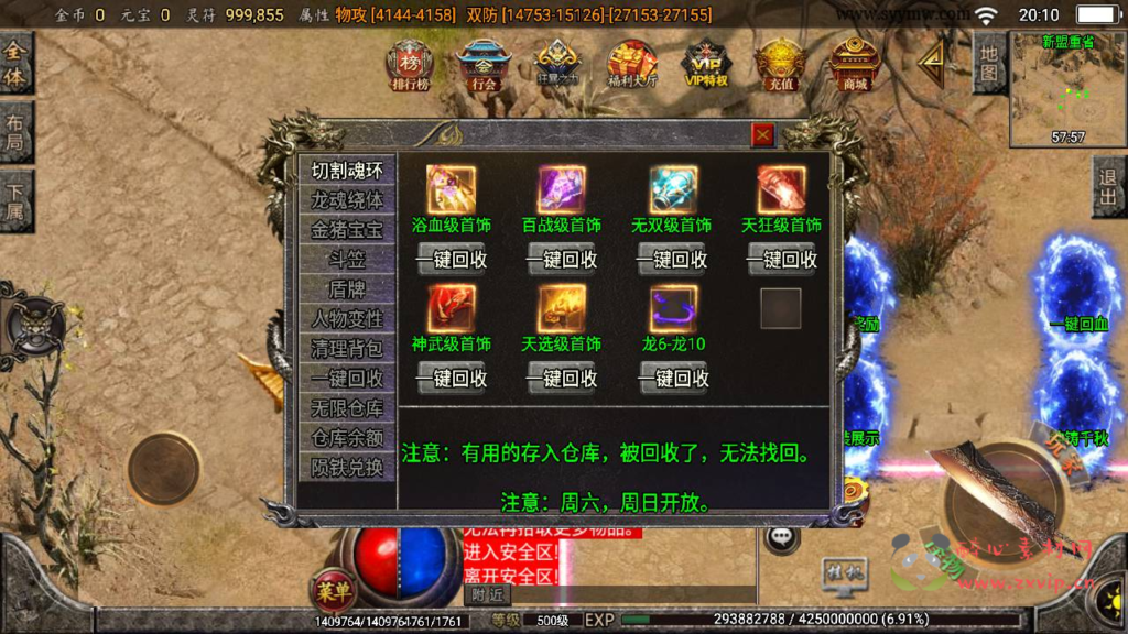 图片[11]|A-323 3000大洋定制端战神引擎传奇手游【传奇手游之苍穹传奇独家定制版】+Win服务端源码+视频架设教程+GM直冲后台+多功能授权GM后台+用户后台+安卓苹果IOS双端|醉心素材|手游源码|端游源码|资源教程|工具分享|免费源码