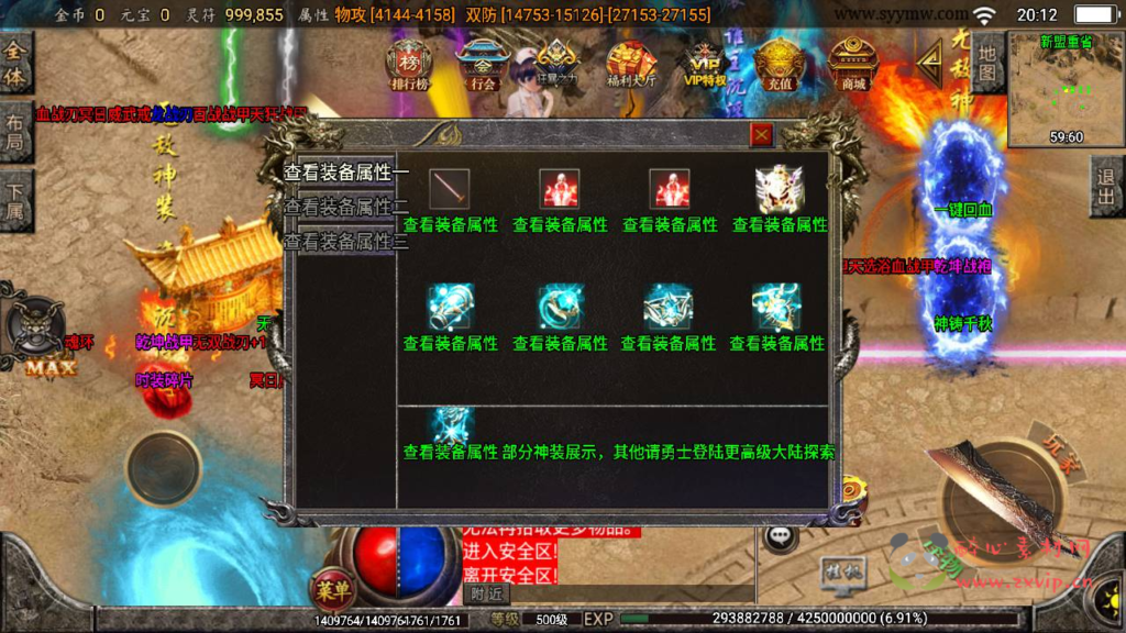 图片[12]|A-323 3000大洋定制端战神引擎传奇手游【传奇手游之苍穹传奇独家定制版】+Win服务端源码+视频架设教程+GM直冲后台+多功能授权GM后台+用户后台+安卓苹果IOS双端|醉心素材|手游源码|端游源码|资源教程|工具分享|免费源码