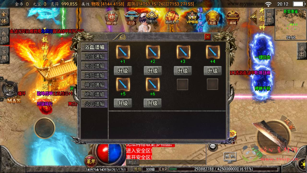 图片[13]|A-323 3000大洋定制端战神引擎传奇手游【传奇手游之苍穹传奇独家定制版】+Win服务端源码+视频架设教程+GM直冲后台+多功能授权GM后台+用户后台+安卓苹果IOS双端|醉心素材|手游源码|端游源码|资源教程|工具分享|免费源码