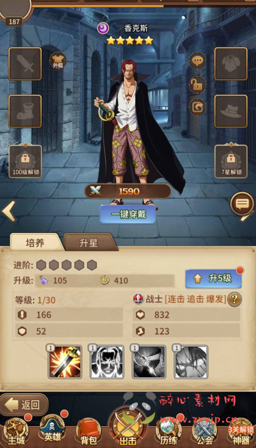 图片[4]|A-324 动漫卡通改编稀有放置卡牌回合剧情手游【海贼王航海王之暴风战舰】+Linux服务端源码+视频架设教程+GM网页后台工具+安卓苹果IOS双端|醉心素材|手游源码|端游源码|资源教程|工具分享|免费源码