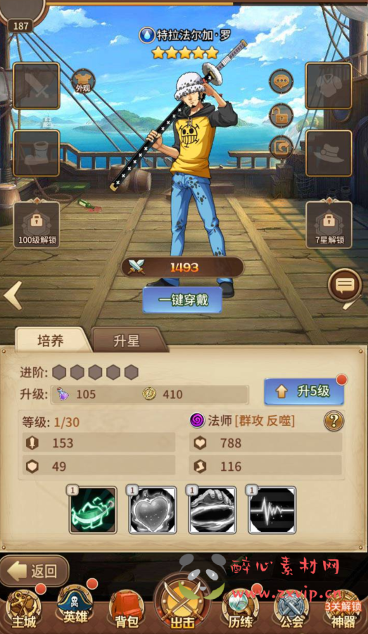 图片[6]|A-324 动漫卡通改编稀有放置卡牌回合剧情手游【海贼王航海王之暴风战舰】+Linux服务端源码+视频架设教程+GM网页后台工具+安卓苹果IOS双端|醉心素材|手游源码|端游源码|资源教程|工具分享|免费源码