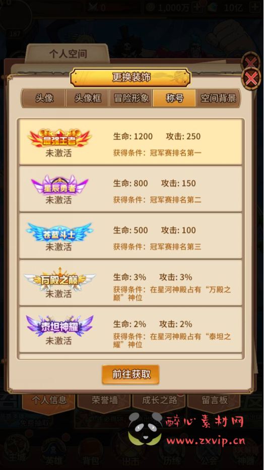 图片[7]|A-324 动漫卡通改编稀有放置卡牌回合剧情手游【海贼王航海王之暴风战舰】+Linux服务端源码+视频架设教程+GM网页后台工具+安卓苹果IOS双端|醉心素材|手游源码|端游源码|资源教程|工具分享|免费源码