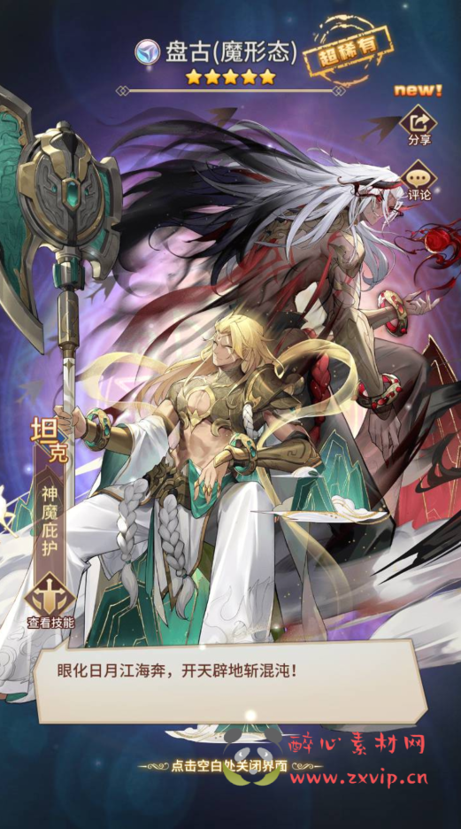 图片[5]|A-326 二次元卡通卡牌回合手游-2023年5月24日最新打包【最新内购版SS之光之堕落女神纯小白SP元魔狼修复版】+Linux服务端源码+视频架设教程+多功能新版GM授权后台+用户后台+附带开超凡+跨服教程+后台修复|醉心素材|手游源码|端游源码|资源教程|工具分享|免费源码