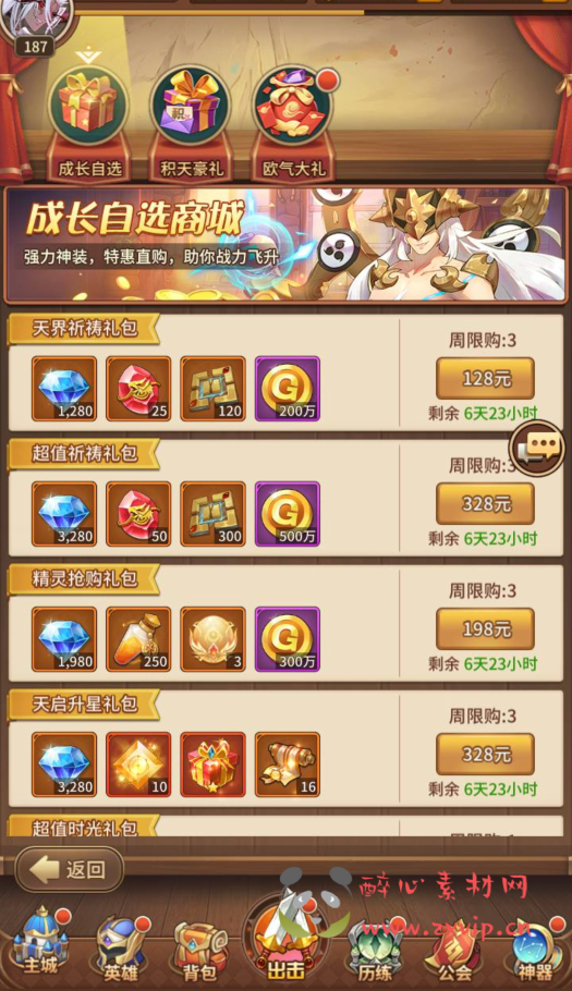 图片[8]|A-326 二次元卡通卡牌回合手游-2023年5月24日最新打包【最新内购版SS之光之堕落女神纯小白SP元魔狼修复版】+Linux服务端源码+视频架设教程+多功能新版GM授权后台+用户后台+附带开超凡+跨服教程+后台修复|醉心素材|手游源码|端游源码|资源教程|工具分享|免费源码