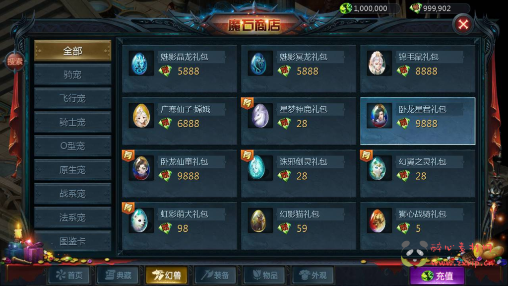 图片[9]|A-327 1655互通魔域手游【魔域手游之炽焰魔界】1655互通魔域手游+Win服务端源码+视频架设教程+本地验证+本地注册+附带全套GM工具+以及架设工具|醉心素材|手游源码|端游源码|资源教程|工具分享|免费源码