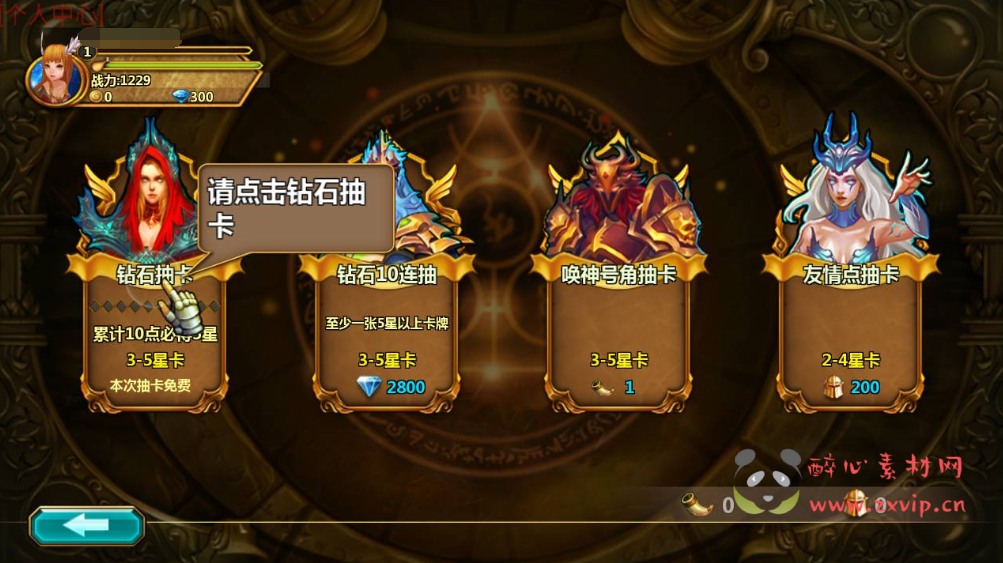 图片[5]|A-328 西方魔幻3D卡通Q萌回合动作闯关手游【众神之光之诸神之怒】+Win服务端源码+视频架设教程+GM总运营网页后台工具|醉心素材|手游源码|端游源码|资源教程|工具分享|免费源码