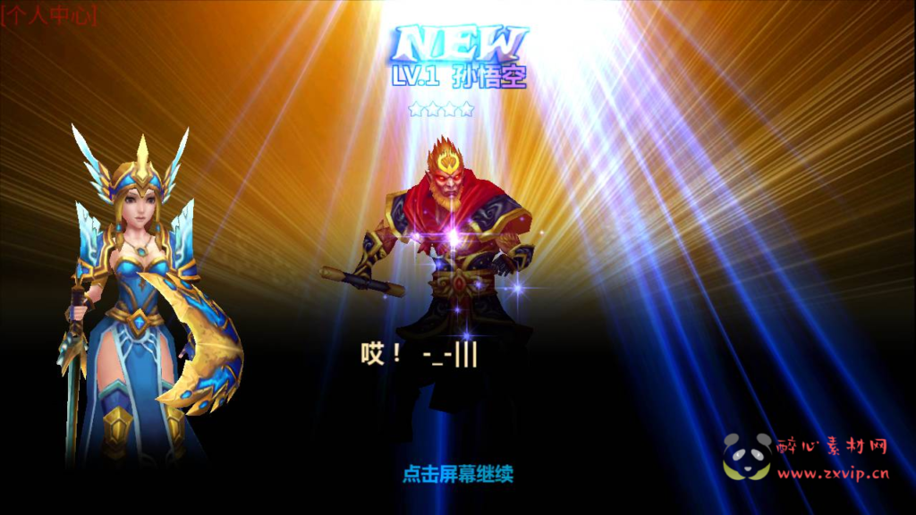 图片[6]|A-328 西方魔幻3D卡通Q萌回合动作闯关手游【众神之光之诸神之怒】+Win服务端源码+视频架设教程+GM总运营网页后台工具|醉心素材|手游源码|端游源码|资源教程|工具分享|免费源码