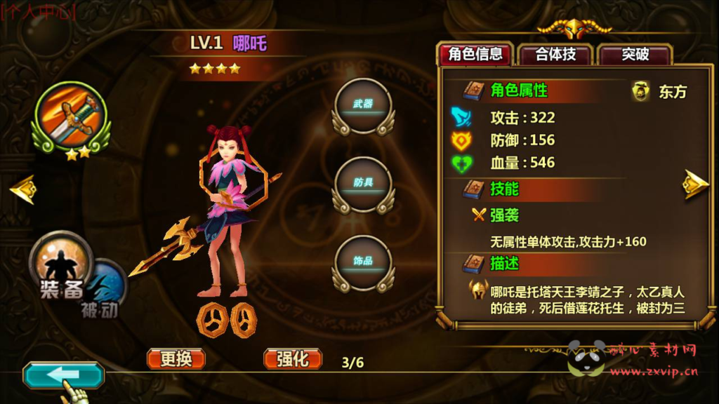 图片[8]|A-328 西方魔幻3D卡通Q萌回合动作闯关手游【众神之光之诸神之怒】+Win服务端源码+视频架设教程+GM总运营网页后台工具|醉心素材|手游源码|端游源码|资源教程|工具分享|免费源码