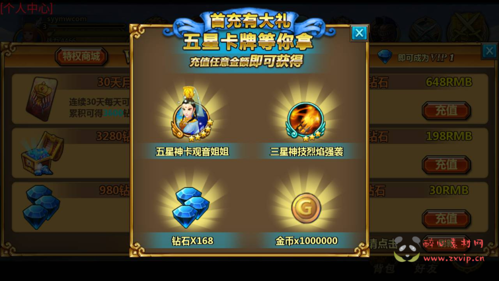 图片[9]|A-328 西方魔幻3D卡通Q萌回合动作闯关手游【众神之光之诸神之怒】+Win服务端源码+视频架设教程+GM总运营网页后台工具|醉心素材|手游源码|端游源码|资源教程|工具分享|免费源码