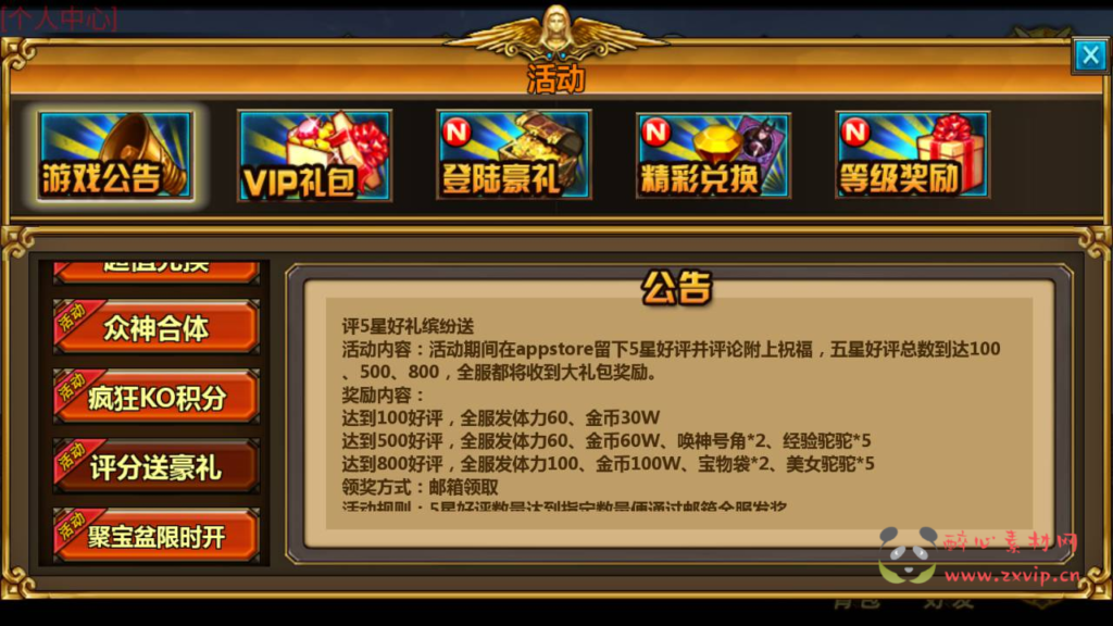 图片[10]|A-328 西方魔幻3D卡通Q萌回合动作闯关手游【众神之光之诸神之怒】+Win服务端源码+视频架设教程+GM总运营网页后台工具|醉心素材|手游源码|端游源码|资源教程|工具分享|免费源码