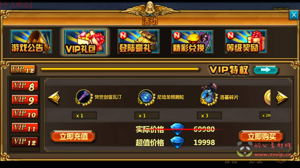 图片[11]|A-328 西方魔幻3D卡通Q萌回合动作闯关手游【众神之光之诸神之怒】+Win服务端源码+视频架设教程+GM总运营网页后台工具|醉心素材|手游源码|端游源码|资源教程|工具分享|免费源码