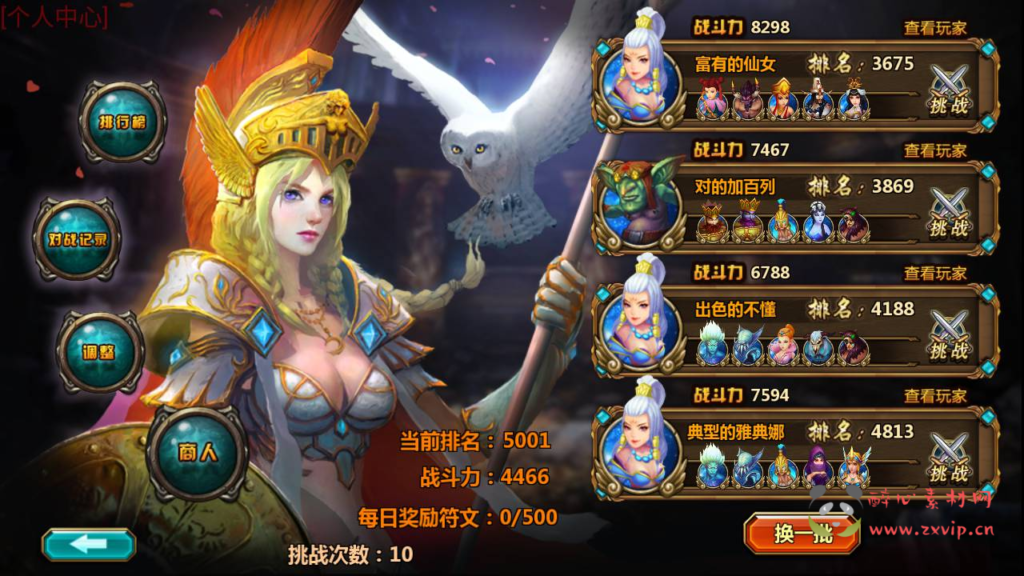 图片[13]|A-328 西方魔幻3D卡通Q萌回合动作闯关手游【众神之光之诸神之怒】+Win服务端源码+视频架设教程+GM总运营网页后台工具|醉心素材|手游源码|端游源码|资源教程|工具分享|免费源码